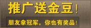 鼎牛推广系统